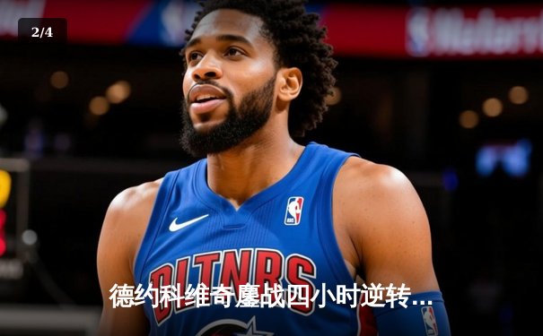 德约科维奇鏖战四小时逆转阿尔卡拉斯 第8次问鼎温网男单冠军 - 2